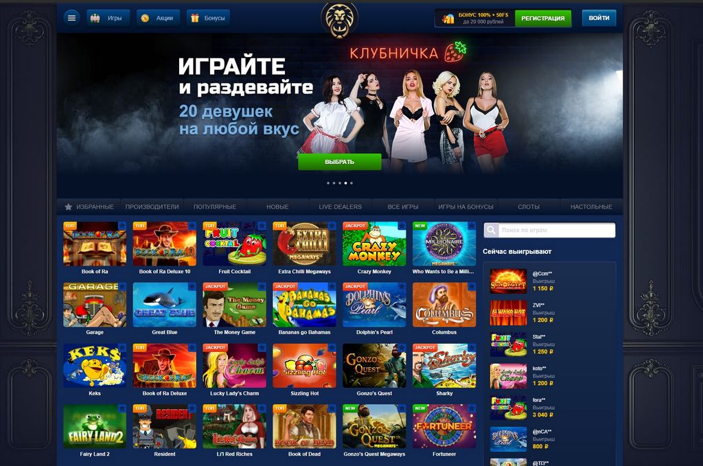 Преимущества Casino Lev и отзывы реальных игроков по выводу заработка